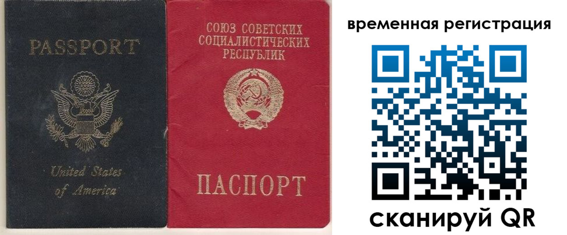 прописка законно в Бахчисарае
