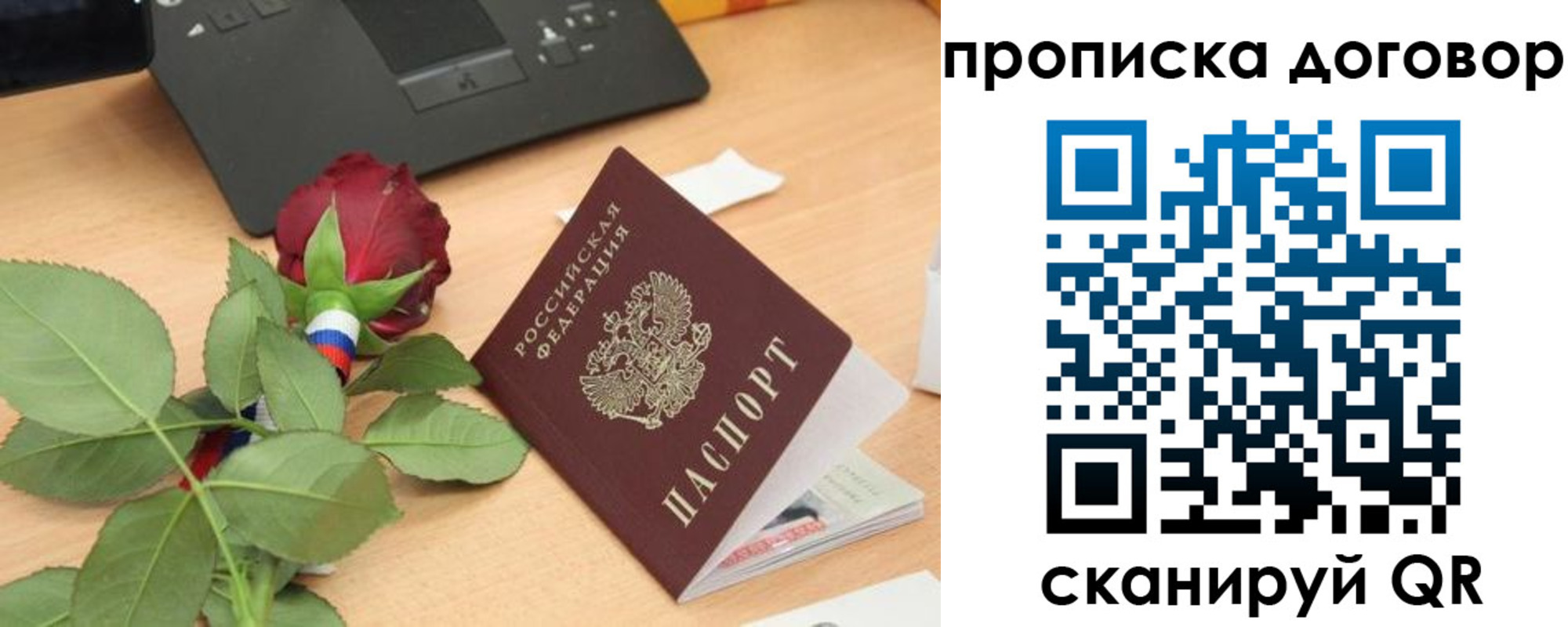 прописка для кредита в Бахчисарае