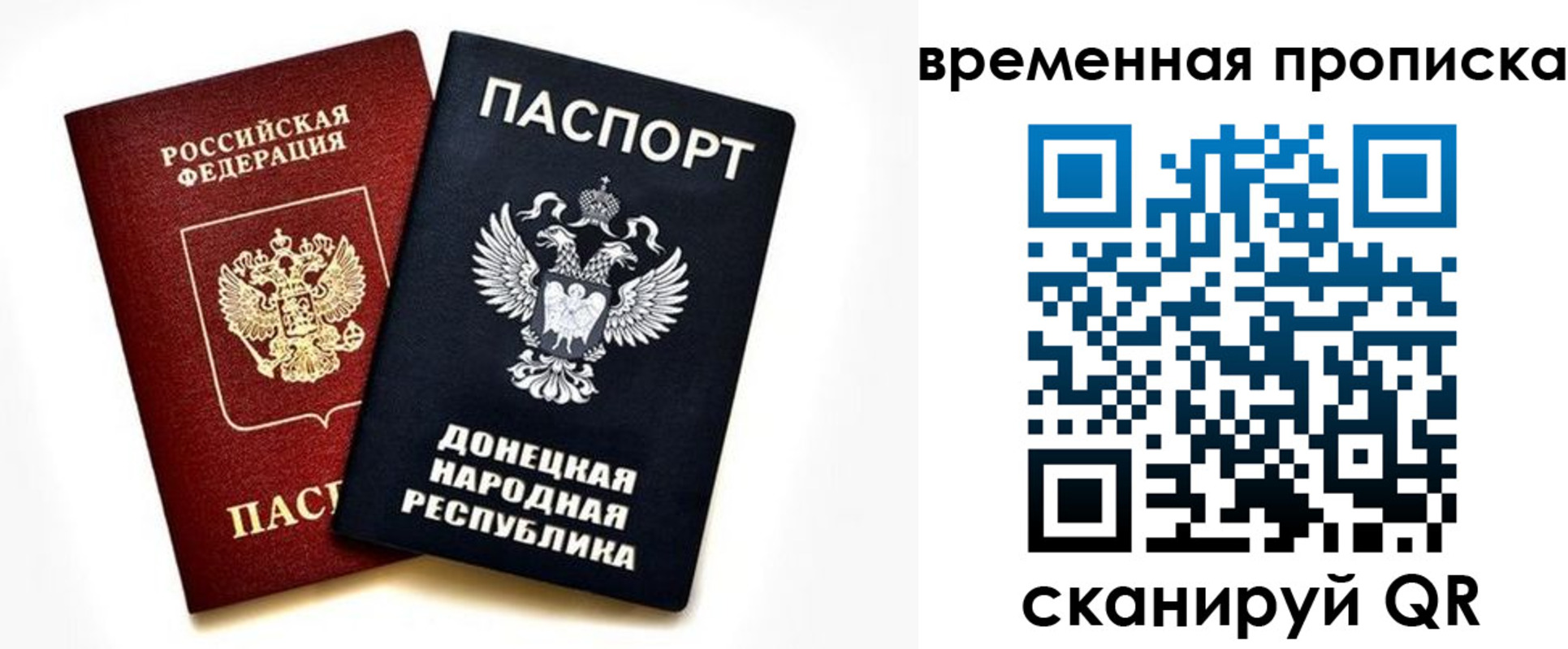 регистрация для школы в Бахчисарае