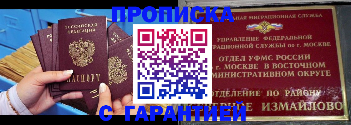 прописка поиск в Бахчисарае