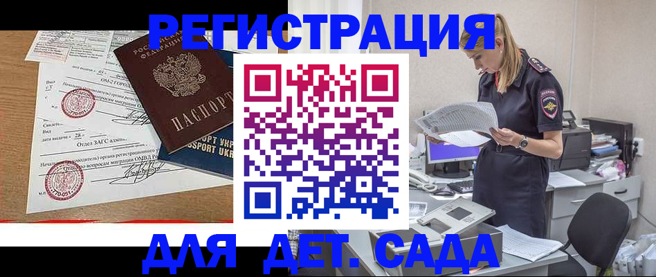 прописка в квартире в Бахчисарае