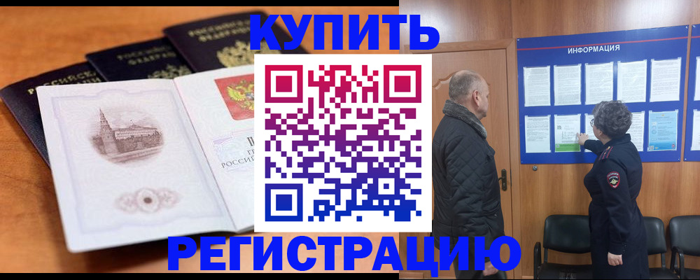 прописка для военкомата в Бахчисарае