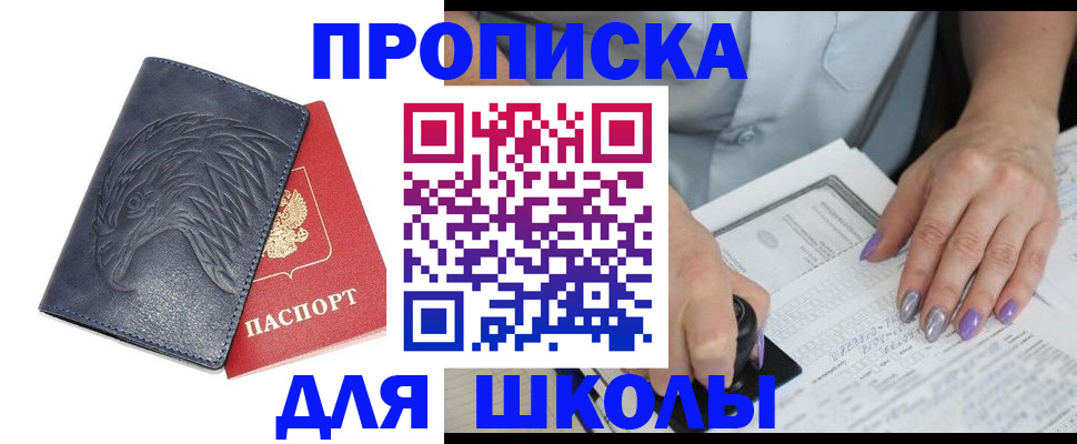 временная регистрация поиск в Бахчисарае