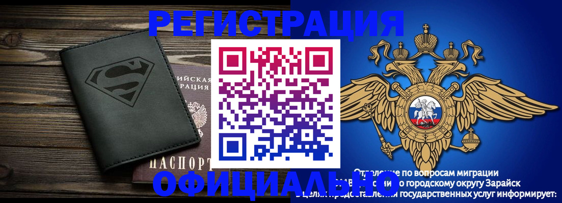 прописка паспорт в Бахчисарае